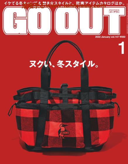 [日本版]GO OUT 日本男士户外运动时尚杂志 2022年1月刊